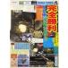  б/у аниме Mucc { темно синий колодка ma игра литература } SEGA TIMES 1998 год no. 0003 номер 
