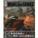  б/у аниме Mucc { темно синий колодка ma игра литература } электрический шок WORLD OF TANKS 2014 год 9 месяц версия 