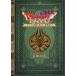  б/у аниме Mucc { темно синий колодка ma игра литература } Dragon Quest Islay ndo..... . бог ...... человек .. приключение 