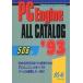  б/у .. товар { темно синий колодка ma игра литература } PC Engine ALL CATALOG 93