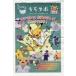  б/у аниме Mucc { темно синий колодка ma игра литература } Pokemon эксперимент ..(..labo)