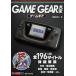  б/у аниме Mucc Game Gear большой все 
