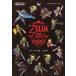  б/у аниме Mucc { темно синий колодка ma игра литература } Zelda. легенда 25 годовщина брошюра 