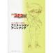  б/у аниме Mucc радиовещание 30 anniversary commemoration TV аниме [ Detective Conan ] выставка анимация искусство книжка 