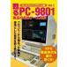  б/у аниме Mucc ..PC-9801. шар. шедевр игра ряд .RPG сборник Vol.1