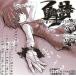  б/у такой же человек no bell CD soft собственный .. поэзия Another Birthday[ Press версия ] / деятельность манга магазин 
