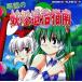  б/у такой же человек GAME CD soft . рассада. .... палец юг / GATLING CAT