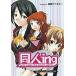  б/у такой же человек no bell DVD soft такой же человек ing Let*s make the doujin game. ~0. игра произведение сборник 