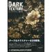  б/у такой же человек данные сборник DVD soft DARK TEXTURE темный tech s коричневый - материалы сборник / STARWALKER STUDIO