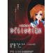  б/у такой же человек анимация DVD soft 2 следующий произведение опера Higurashi no Naku Koro ni / bell n rental teru салон . театр 