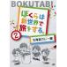  б/у такой же человек анимация DVD soft .... новый мир ... делать.(2) Hokkaido карри сборник / новый мир gru~p