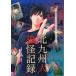  б/у такой же человек GAME CD soft Kitakyushu человек .. регистрация - человек -/msa инструмент для проволоки большой мир 