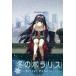  б/у такой же человек no bell DVD soft зимний Polaris -Winter Polaris-[C93 версия ] / stage ..