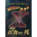  б/у такой же человек данные сборник DVD soft евро baka один плата VERSION 0.5 DASH X / Eurobeat Union