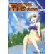  б/у такой же человек no bell DVD soft kyonsi-×taosi-C96 версия / электрический ...