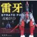  б/у такой же человек анимация DVD soft ..STRATO FIGHTER..DVD / Y.Y.Y Records