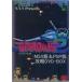  б/у такой же человек анимация DVD soft GRADIUSglati незначительный 2MSX версия &PSP версия ..DVD-BOX / Y.Y.Y Records
