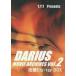  б/у такой же человек анимация Blu-ray soft DARIUS MOVIE ARCHIVES vol.2..Blu-ray BOX / Y.Y.Y R