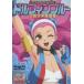 б/у такой же человек анимация DVD soft следы ошибка selection Vol.1 Dolphin голубой ~ цель .....~ / 100 mega земля .
