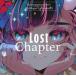 ƱͲCDե Lost Chapter / ȯǮ