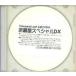  б/у такой же человек данные сборник CD soft THOUSAND LEAF дополнение CD-R. магазин магазин специальный DX / Narashino море ..