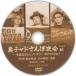 б/у такой же человек анимация DVD soft обратная сторона коричневый do san . ночь .2020 осень ~ сырой распределение DQN men ta Lee * иллюзия. TAKE1~ / DQN association 