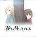  б/у такой же человек GAME DVD soft весна . сырой ...Living in Spring /yuki - la произведение план 