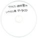  б/у такой же человек данные сборник CD soft satehima пример большой праздник 14 персональный компьютер для данные CD / satellite himalaya