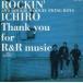 ˮCD ROCKINICHIRO  BOOGIE WOOGIE SWING BOYS / Thank you fo