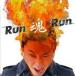 中古邦楽CD グループ魂 / Run魂Run