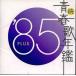 中古邦楽CD オムニバス / 続・青春歌年鑑 ’85 PLUS