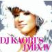 ���ˮ��CD DJ KAORI / DJ KAORI��S JMIX