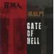 ˮCD ˿ -ZYGOTE- /  -Gate of Hell-