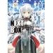  б/у ранобэ другие размеры .. линия сверху. Horizon NEXT BOX. глава сборник 