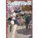 ��ť饤�ȥΥ٥뤽��¾������ ��ε���� DRAGON PIZZA(2) / ��������ϯ