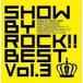 中古アニメ系CD ランクB）「SHOW BY ROCK!!」BEST Vol.3