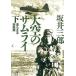 ���Õ��� ����{�G�b�Z�C�E���M�� ���̃T�����C �� �҂炴����� / ���O�Y