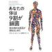  б/у библиотека { медицина } ваш body. 9 сломан . маленький . мельчайший живое существо. экосистема ... впервые .