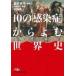  б/у библиотека { медицина } 10. [ чувство ..] из .. мировая история 