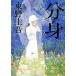 ���Õ��� ����{���w�� ���g / ����\��