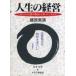  б/у библиотека { буддизм } жизнь. управление вы. человек. предмет разница .. имеется - .