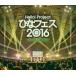 中古邦楽Blu-ray Disc ℃-ute / Hello!Project ひなフェス2016 ℃-uteプレミアム