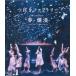 中古邦楽Blu-ray Disc つばきファクトリー / つばきファクトリー  ライブツアー2019春・爛漫 メジャーデ