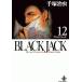 ʸ˥ߥå BLACK JACK(ʸ)(12) / ͼ