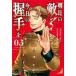  б/у B6 комикс Akira день. .. сейчас день. . рука .(3) /fk большой kmi