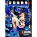 ���Â��̑��R�~�b�N �U�k�@���� THE GHOST IN THE SHELL