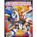  б/у пластиковая модель No.257 freedom Gundam [SD Gundam BB воитель Mobile Suit Gundam SEED]