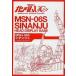  б/у пластиковая модель 1/48 MSN-06Ssi наан ju head дисплей основа [ Mobile Suit Gundam UC] ежемесячный Gundam Ace 2011 год 1 месяц номер есть 