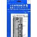  б/у пластиковая модель 1/700 Gup7...[. остров ] специальный искусство гравировки детали [ комплектация выше серии ]