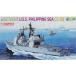  б/у пластиковая модель 1/700 U.S.S. Philippines *si-CG-58 [MODERN SEA POWER SERIES]